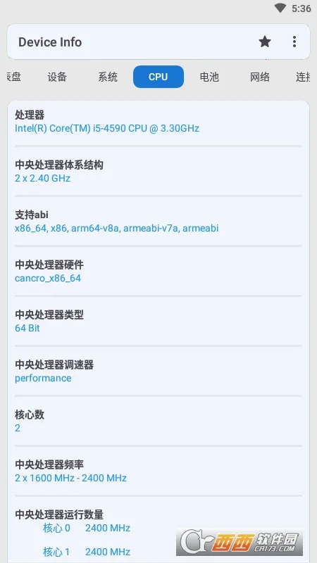 Device Info��׿���ֻ���v3.4.1.4 ��Ѱ��ͼ