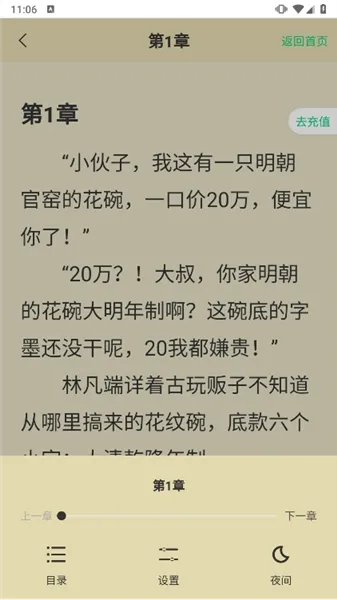 С�����(С˵�Ķ�ƽ̨)