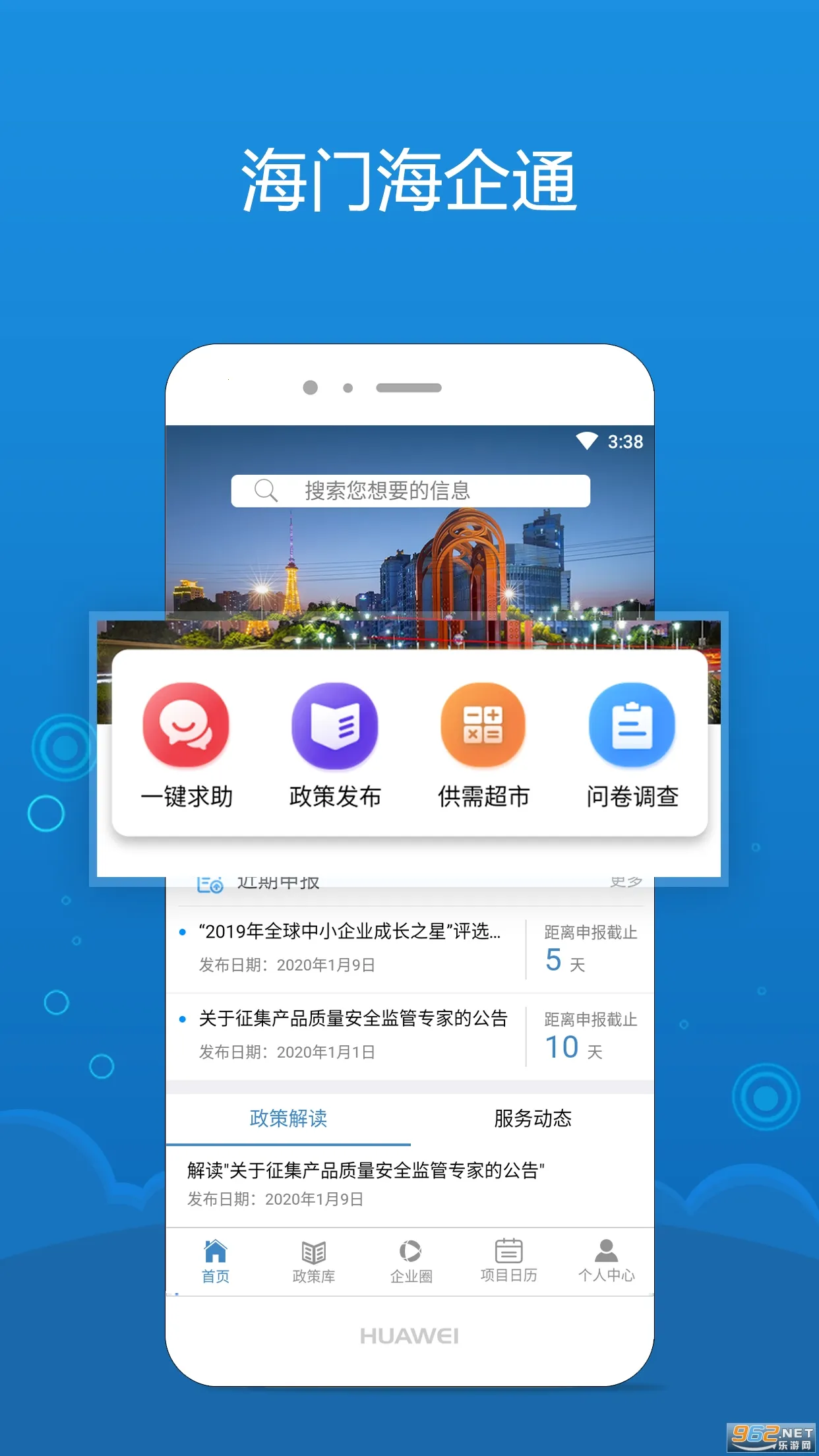 ����ͨ(��ҵ��������)v2.2.0 ��׿���ͼ