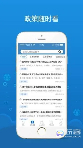 ����ͨ(��ҵ��������)