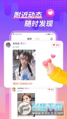 ͬ������(ͬ�ǽ�������)v5.4.4 ��׿���ͼ