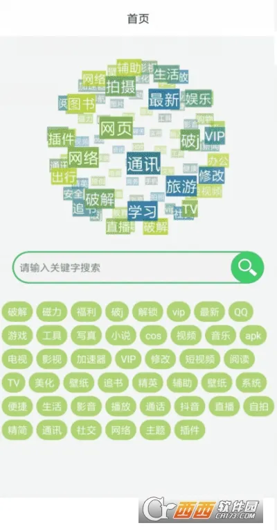 ����2025�ٷ�����v5.7 �ֻ����ͼ