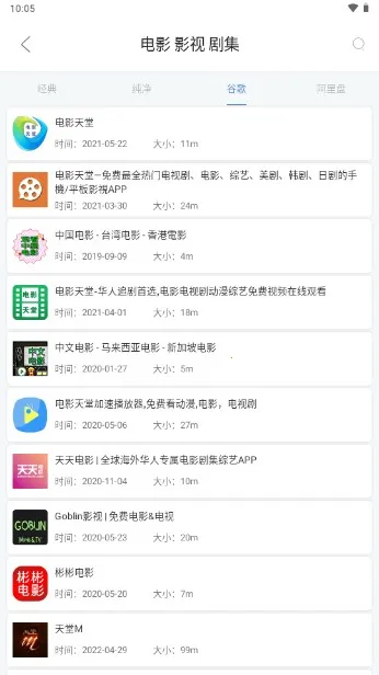 蓝搜2025官方正版 蓝搜2025官方正版