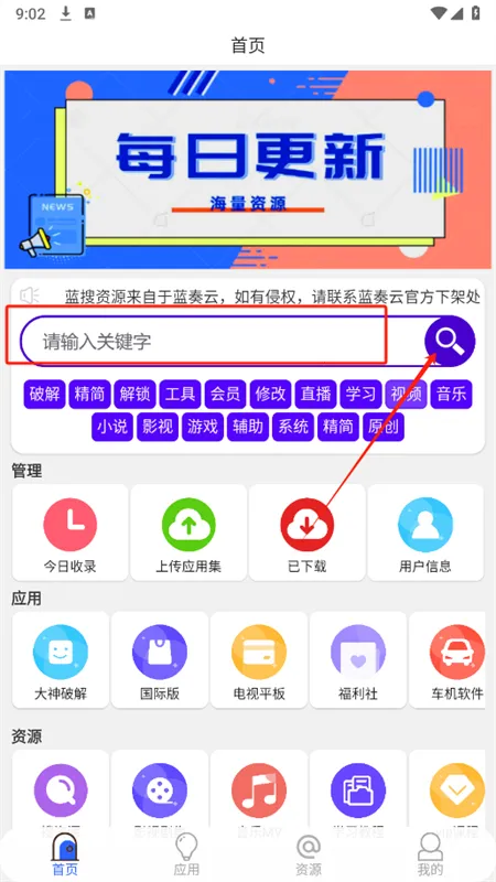 蓝搜2025官方正版 蓝搜2025官方正版