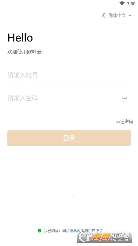 ŷҶ�ƾ�����(�����̰칫ƽ̨)v1.0.2 ��׿���ͼ