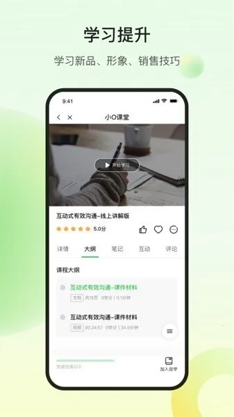 ŷҶ�ƾ�����(�����̰칫ƽ̨)v1.0.2 ��׿���ͼ