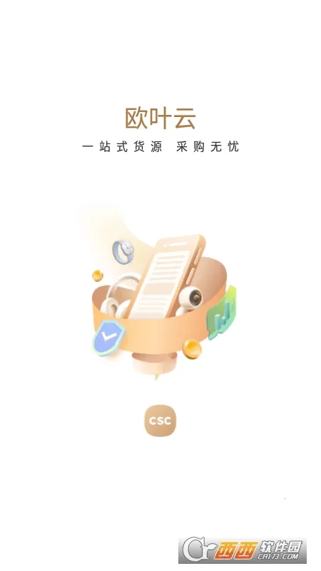 ŷҶ�ƾ�����(�����̰칫ƽ̨)