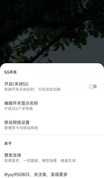 MIUI״̬��5G����2026���ذ�װv1.3.9 ��׿���ͼ