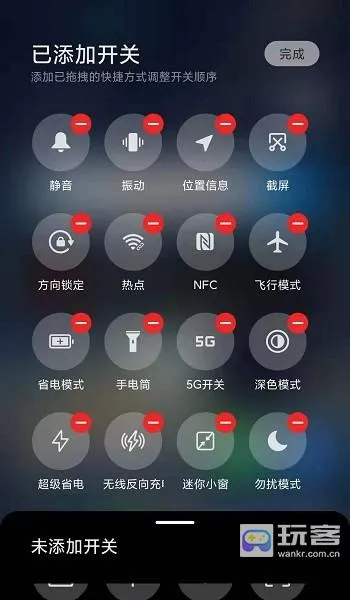 MIUI状态栏5G开关2026下载安装 MIUI状态栏5G开关2026下载安装