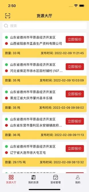 ʷ������׼Ӫ��2025�ٷ����°汾v3.6.2 ��׿���ͼ