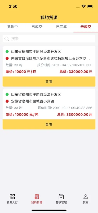 ʷ������׼Ӫ��2025�ٷ����°汾v3.6.2 ��׿���ͼ