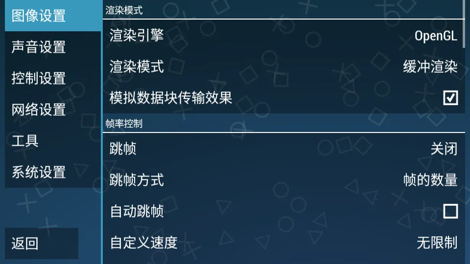 PPSSPP Gold��׿���ֻ���v1.17 ��׿���ͼ