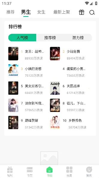 ����С˵2025�ٷ�����v1.0.44 ��׿���ͼ