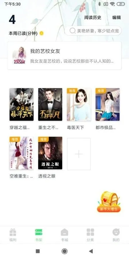 ����С˵2025�ٷ�����v1.0.44 ��׿���ͼ