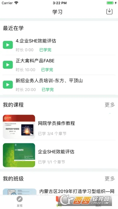 ������Ժ2025�ٷ����°汾v2905200 �ֻ����ͼ