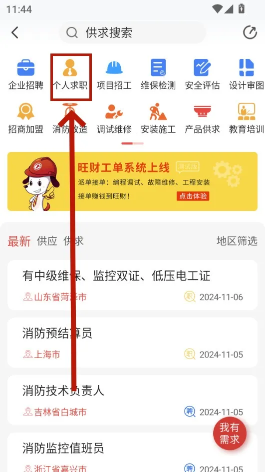 消防百事通(消防知识学习平台) 消防百事通(消防知识学习平台)