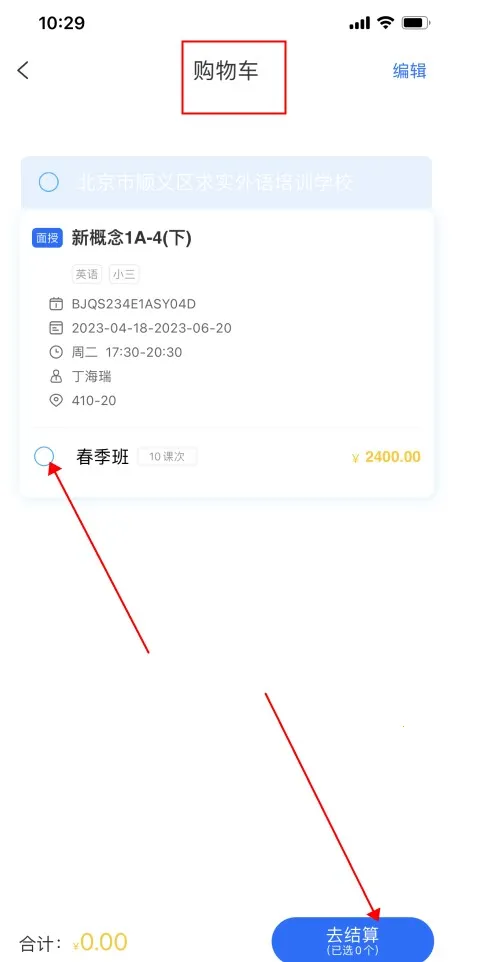 朴新师生最新手机版 朴新师生最新手机版