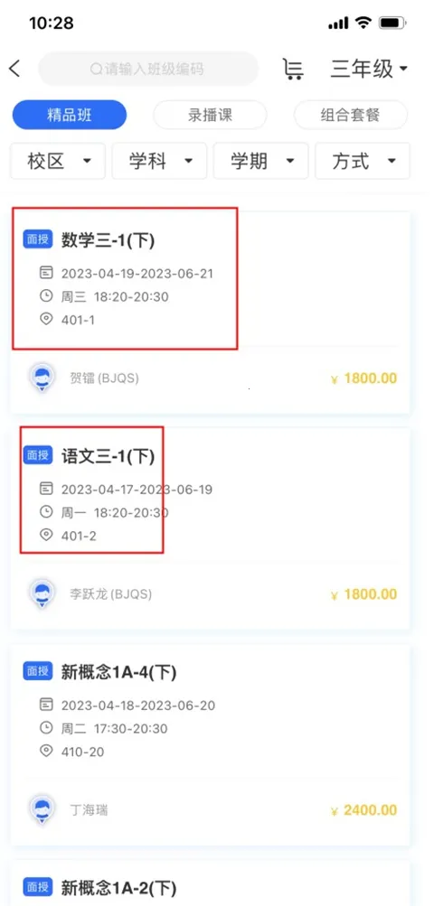 朴新师生最新手机版 朴新师生最新手机版