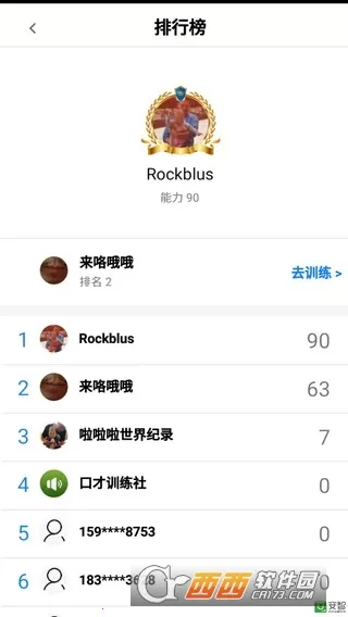 �ڲ�ѵ����(�ڲ�ѵ��app)v7.1.4 �ٷ������ͼ