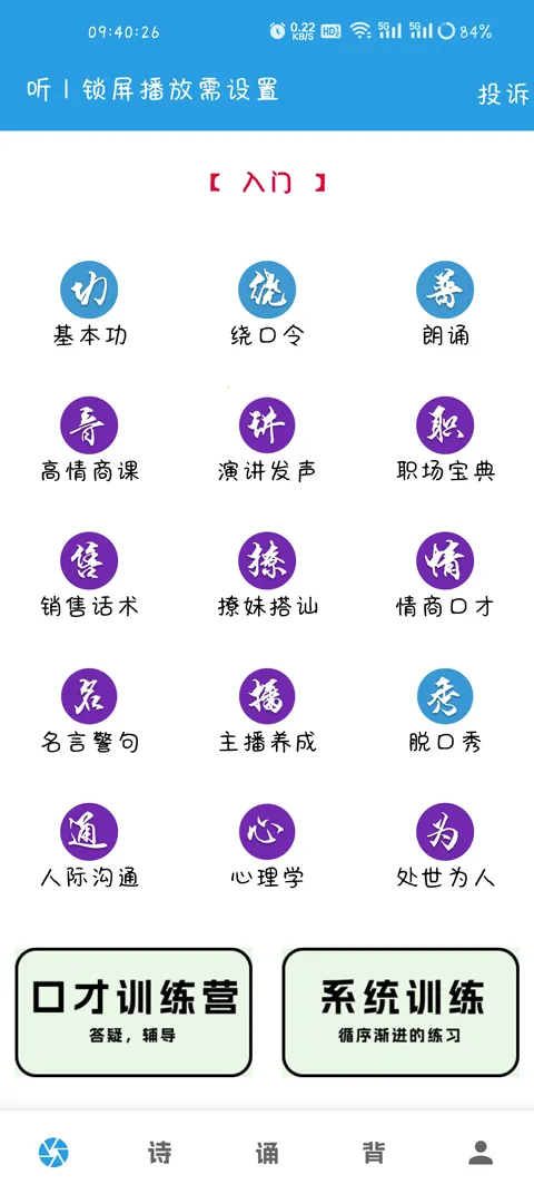 �ڲ�ѵ����(�ڲ�ѵ��app)