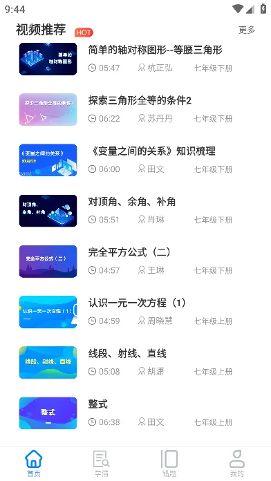 ����ѧ(��ѧѧϰƽ̨)