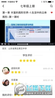 ����ѧ(��ѧѧϰƽ̨)V1.2.6 Build071910 �ֻ����ͼ