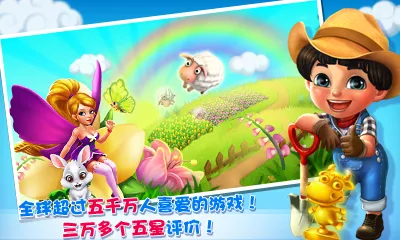 ����ũ��(ũ����Ӫ��Ϸ)v9.8.100 ��Ѱ��ͼ