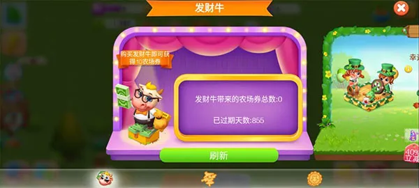 天天农场(农场经营游戏) 天天农场(农场经营游戏)