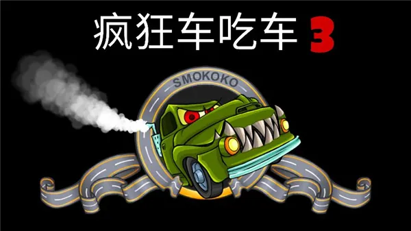 ��񳵳Գ�3���ǳ�����׿���ֻ���v4.1.2 ��Ѱ��ͼ