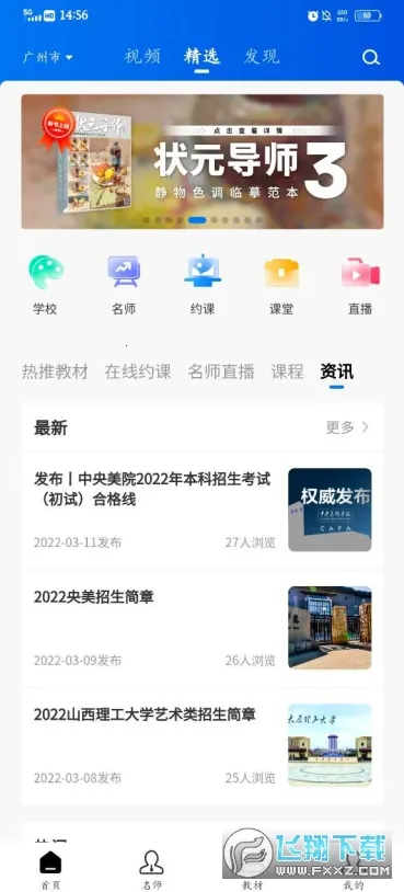 当下美育最新手机版 当下美育最新手机版