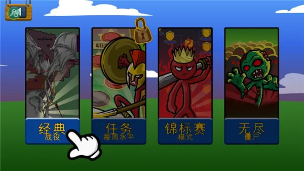 stick war legacy�ٻ�2026�ٷ����°汾