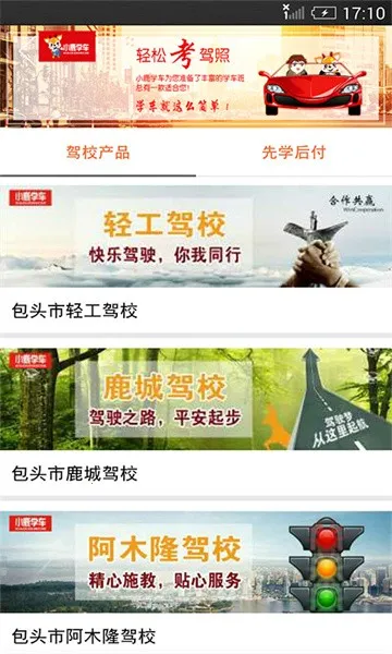 С¹ѧ��GB2025���ذ�װv3.2.2 �ֻ����ͼ