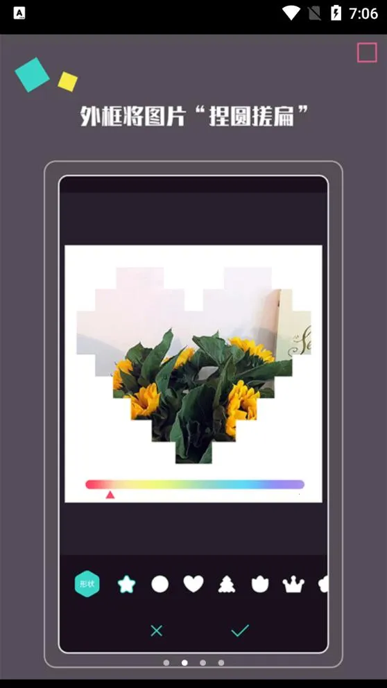 ���մ������ֻ���v1.2.4 ��׿���ͼ