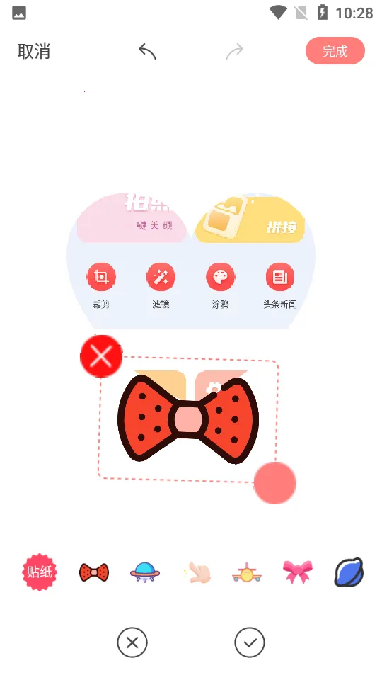 ���մ������ֻ���v1.2.4 ��׿���ͼ