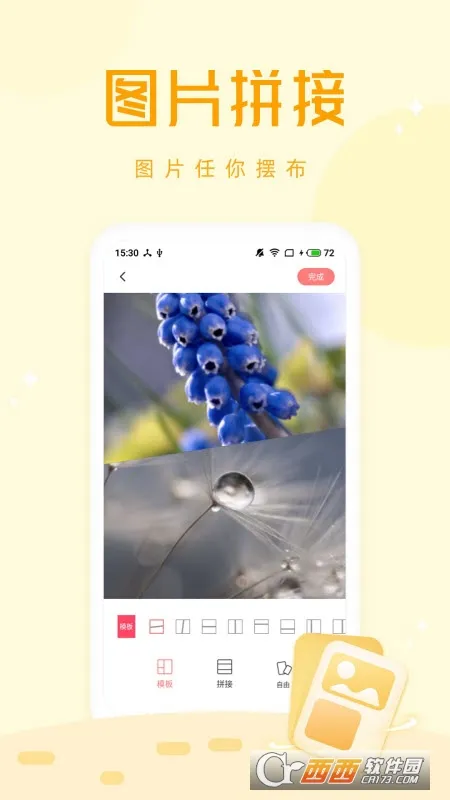 ���մ������ֻ���v1.2.4 ��׿���ͼ