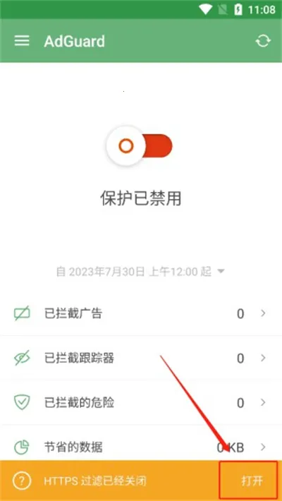 AdGuard插件2026官方正版 AdGuard插件2026官方正版