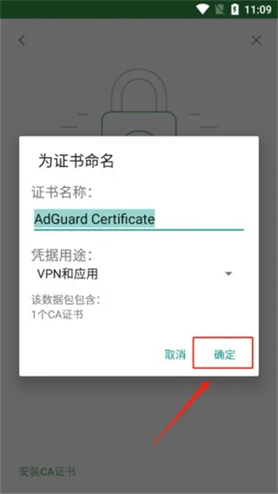AdGuard插件