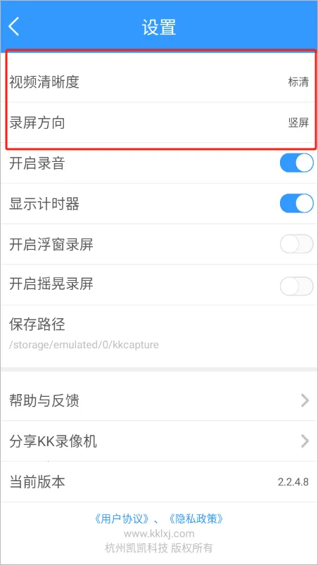 KK录像机(手机录屏工具) KK录像机(手机录屏工具)