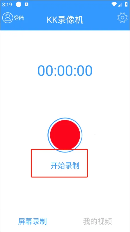 KK录像机(手机录屏工具) KK录像机(手机录屏工具)