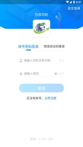 �ٰ�����2025�ٷ�����v1.5.3 �ֻ����ͼ