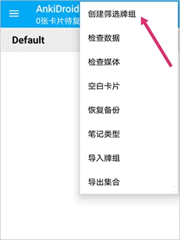 AnkiDroid2025���°汾v2.22.3 �ٷ������ͼ
