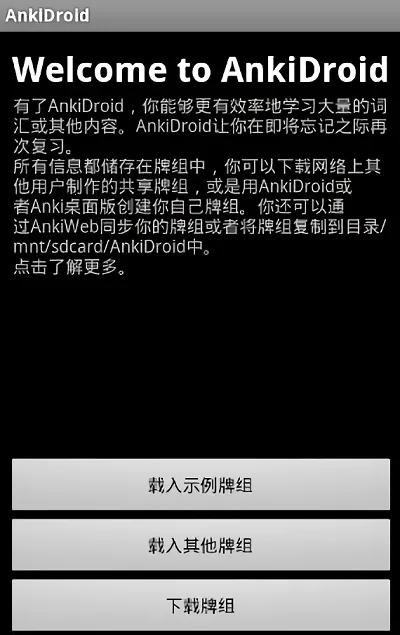 AnkiDroid2025���°汾v2.22.3 �ٷ������ͼ