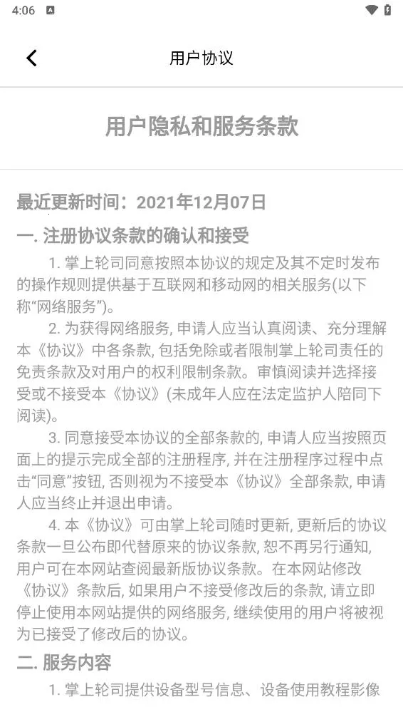 ������˾2025���°汾v1.1.0 �ֻ����ͼ