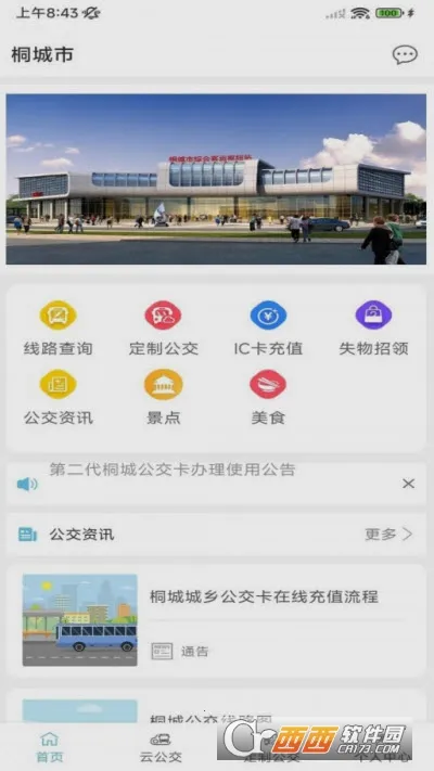 ͩ�����Ϲ���2025���°汾v1.0.4 ��׿���ͼ