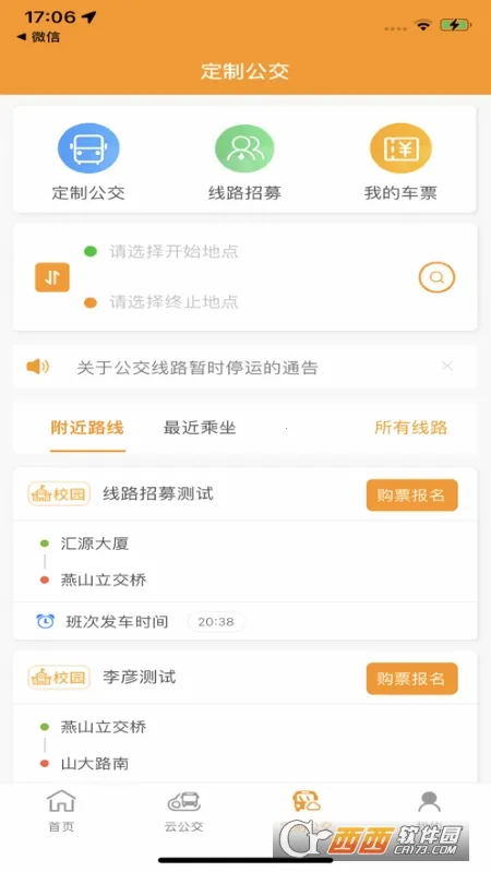 ͩ�����Ϲ���2025���°汾v1.0.4 ��׿���ͼ