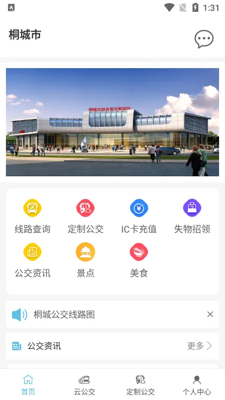 ͩ�����Ϲ���2025���°汾v1.0.4 ��׿���ͼ