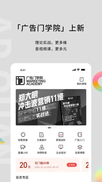 广告门(广告行业服务平台) 广告门(广告行业服务平台)