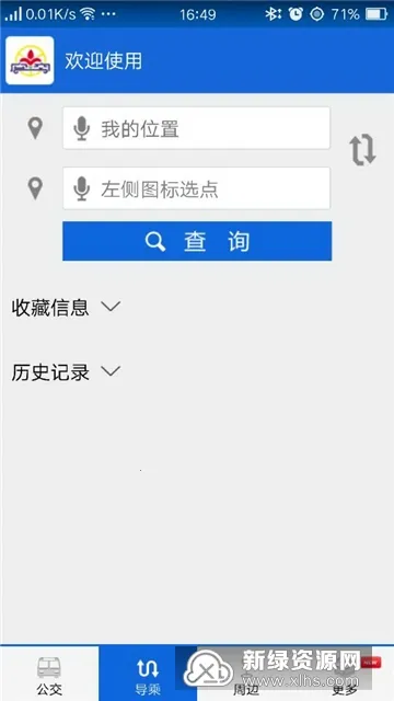 �����ǻ۹���(�������в�ѯ����)v3.7 �ֻ����ͼ