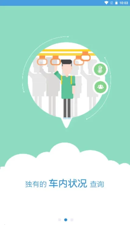 �����ǻ۹���(�������в�ѯ����)v3.7 �ֻ����ͼ