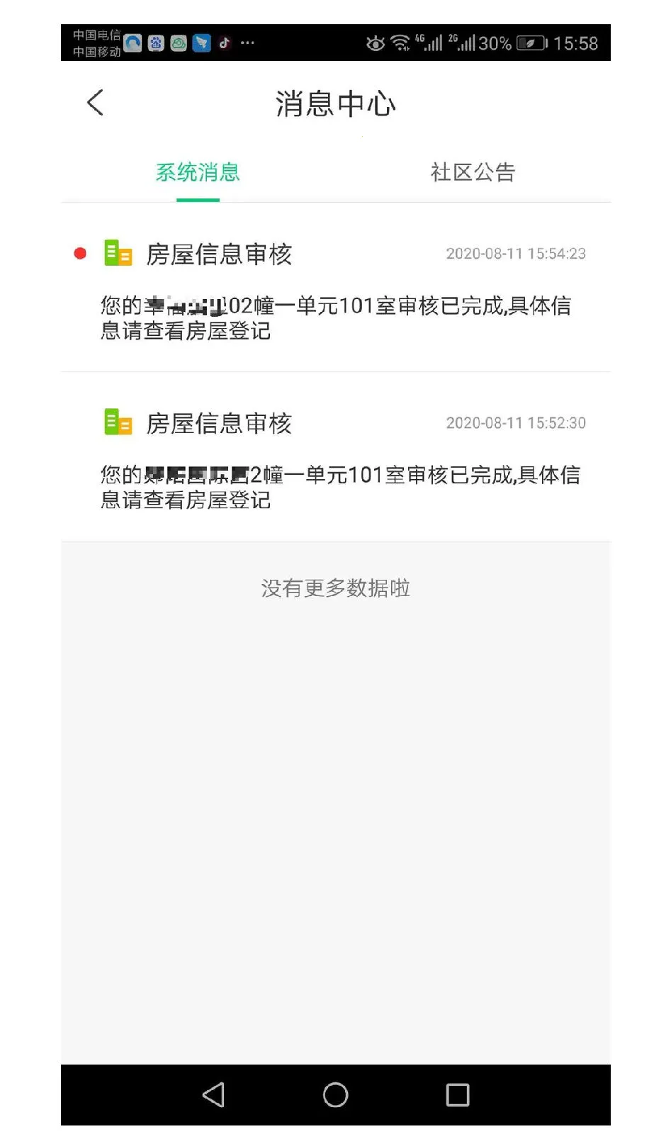 云眸社区2026官方正版 云眸社区2026官方正版